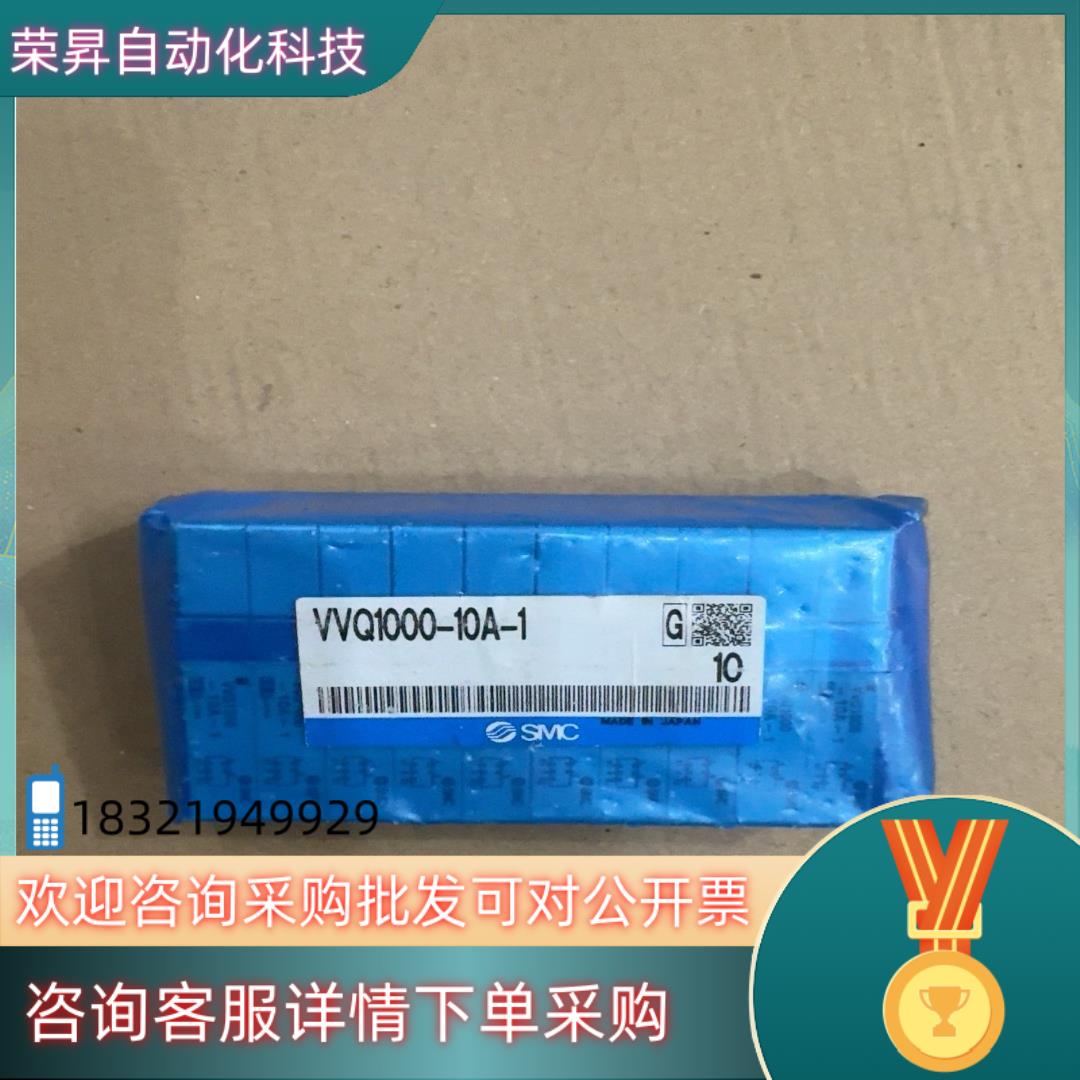 现货SMC调压阀VVQ1000-10A-1 共9个 250