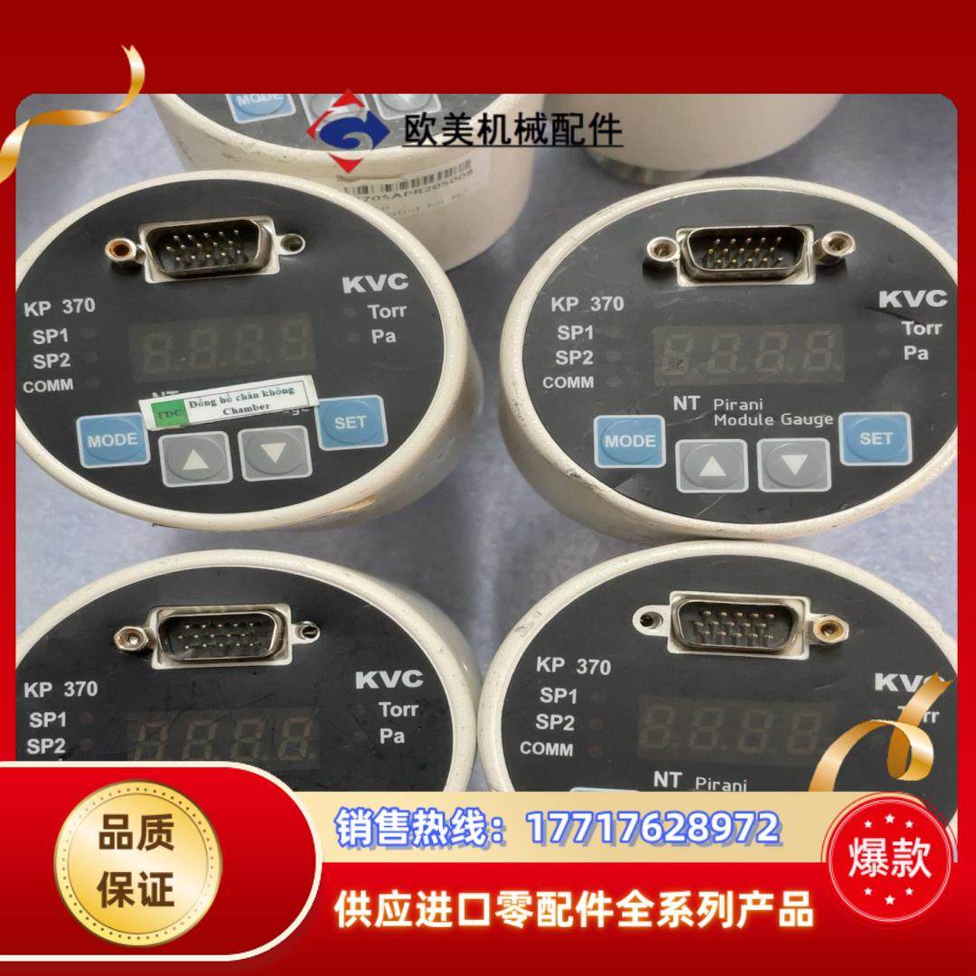 KVC KP 370 真空计 KVC310-S5 正品议价