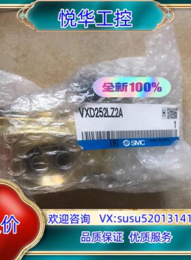 VXD252LZ2A  SMC电磁阀 全新原装正品议价