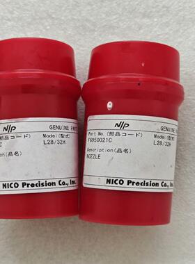 {雅致机械商行}MAN L2832H NICO 油嘴