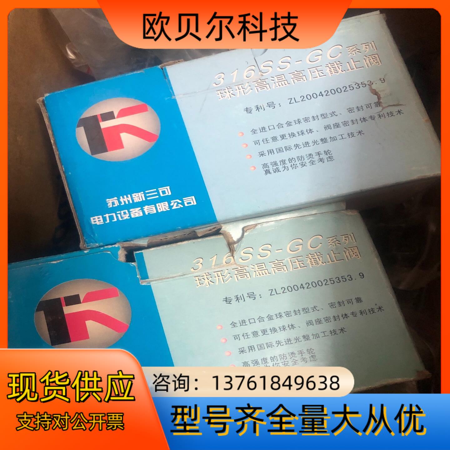 高压截止阀316SS-GC,SANKE DN6