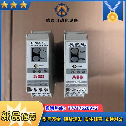 NPBA-12 光纤通讯模块实图拍摄有议价