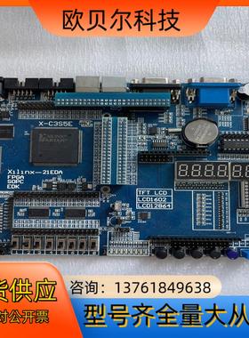 开发板XC3S500E X-C3S5E全新 一张拍前询价