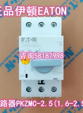 PKZMC-2.5 XTPR2P5BC1C电机保护断路器电流1.6-2.5AEATON议价