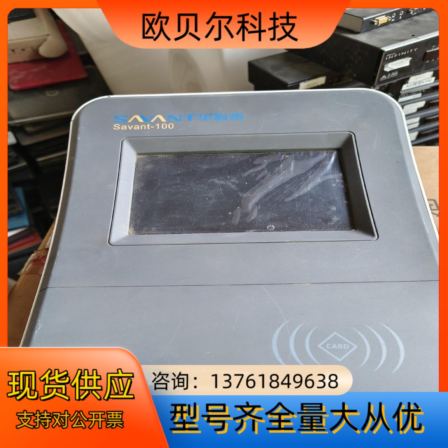 savant-100大学实验室设备有需要的联系