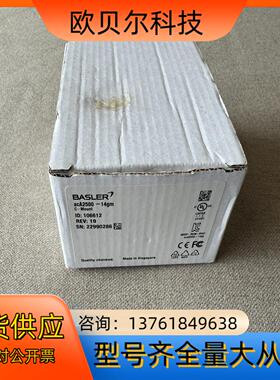 BASLER巴斯勒 acA2500-14gm 原装正品 内外