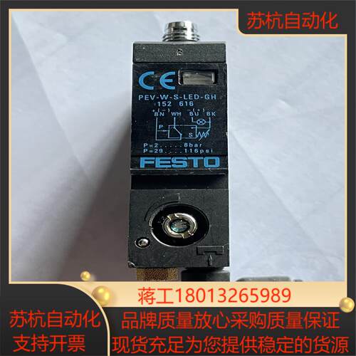 FESTO费斯托原装正品机械可调式压力开关PEV-W-S-L议价