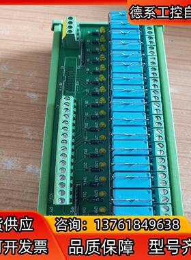原装泰科16路继电器模组RM024D-1A16（RM-4
