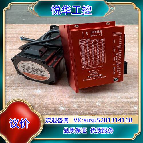 原装86闭环电机套装，驱动SSD2608H，交流20-80V，直议价