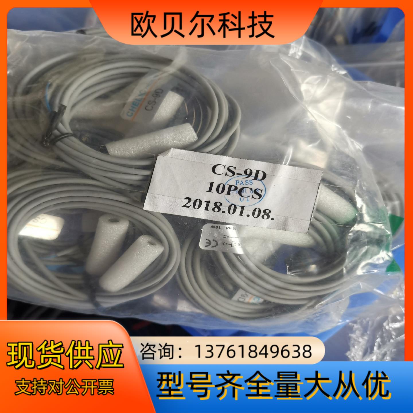 台湾气立可CS-9D，全新原装，有四袋，一袋10个，需要联系