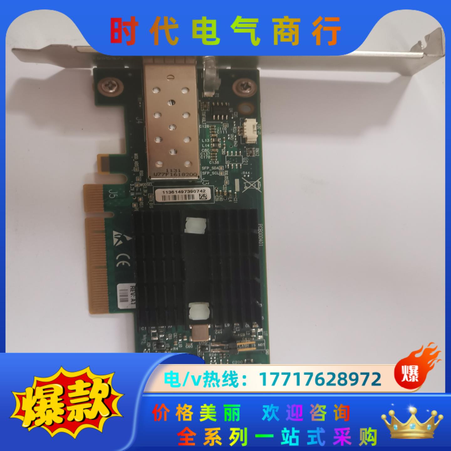 原装MNPA19-XTR 10G单口万兆SFP光纤网卡,议价