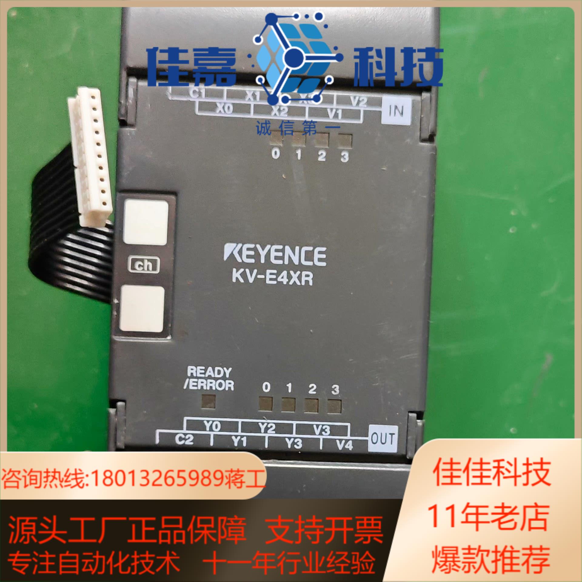 KV-E4XR基恩士PLC现货6个，议价