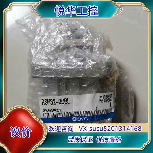 SMC全新正品RSH32-20BL阻挡缸，实物，议价