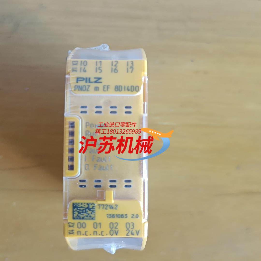皮尔兹772142扩展模块  透明版  PILZ 77214,3C数码配件,隔离器/耦合器,淘宝优惠券,粉丝福利购,淘宝优惠卷