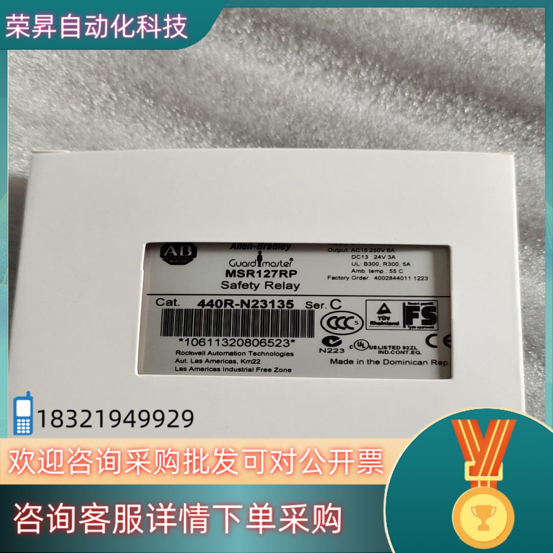 现货全新原装AB罗克韦尔安全继电器MSR127RP 440R