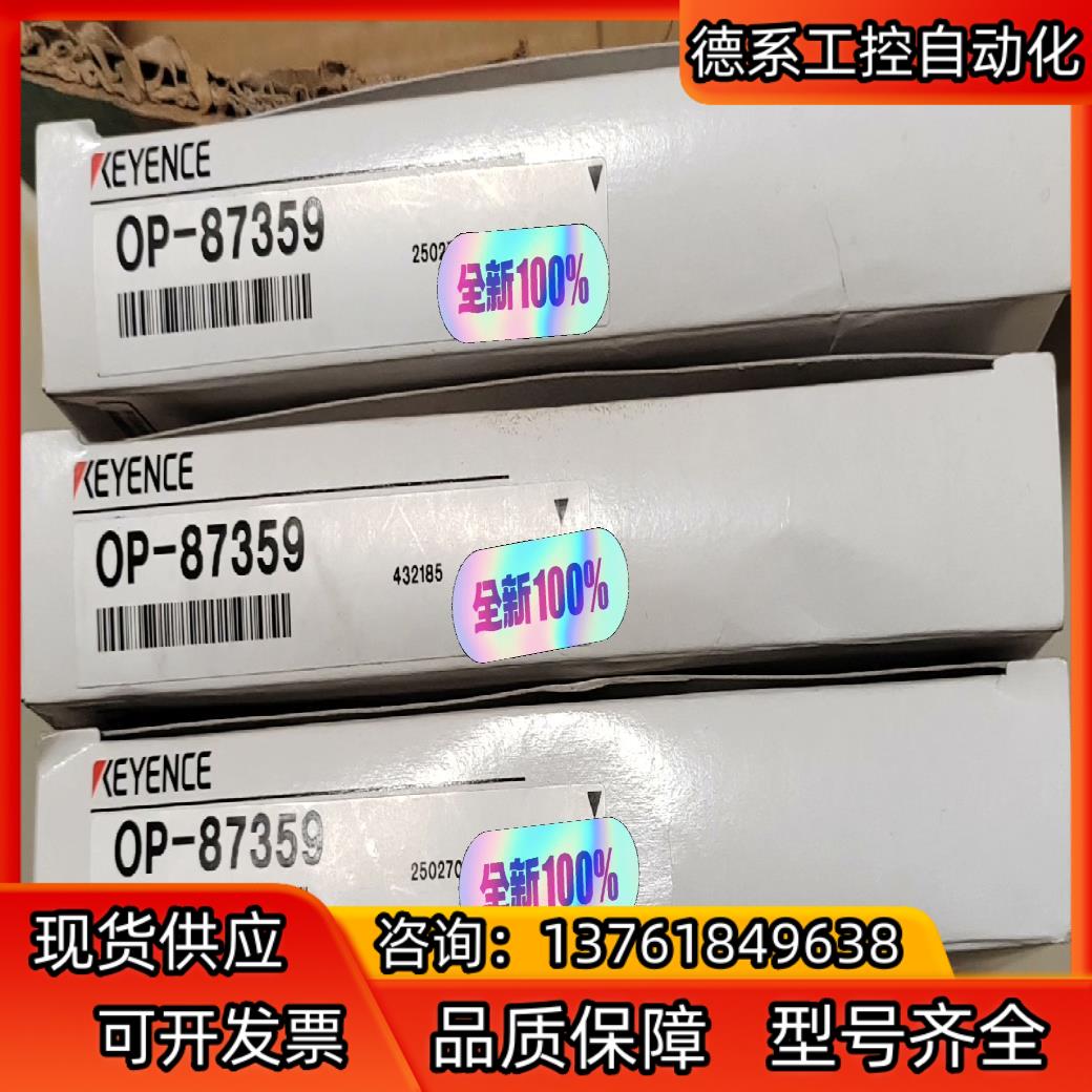 OP-87359基恩士Ethernet电缆 NFPA79对应