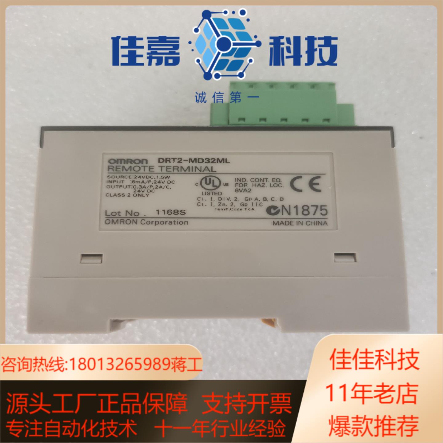 DRT2-MD32ML  功能  实