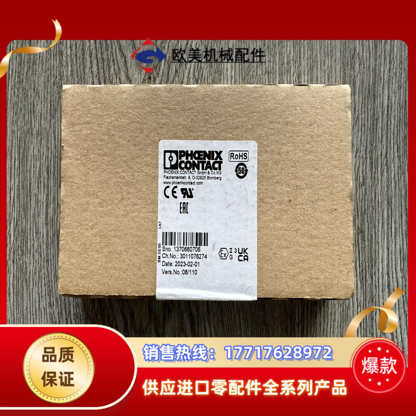 菲尼克斯PHOENIX 2861302 IB IL AI 2议价