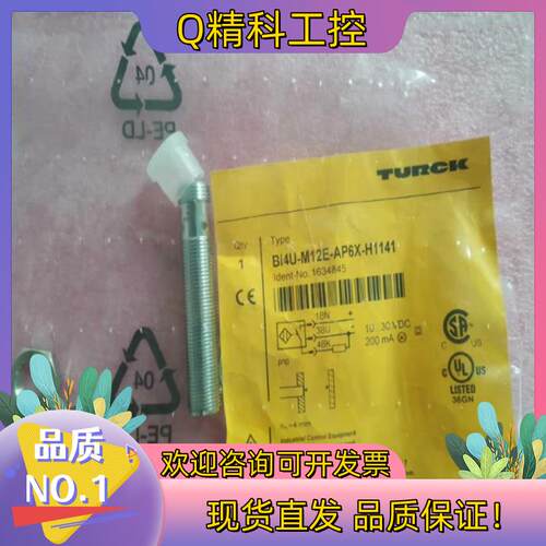 现货BI4U-M12E-AP6X-H11411全新原装图尔克