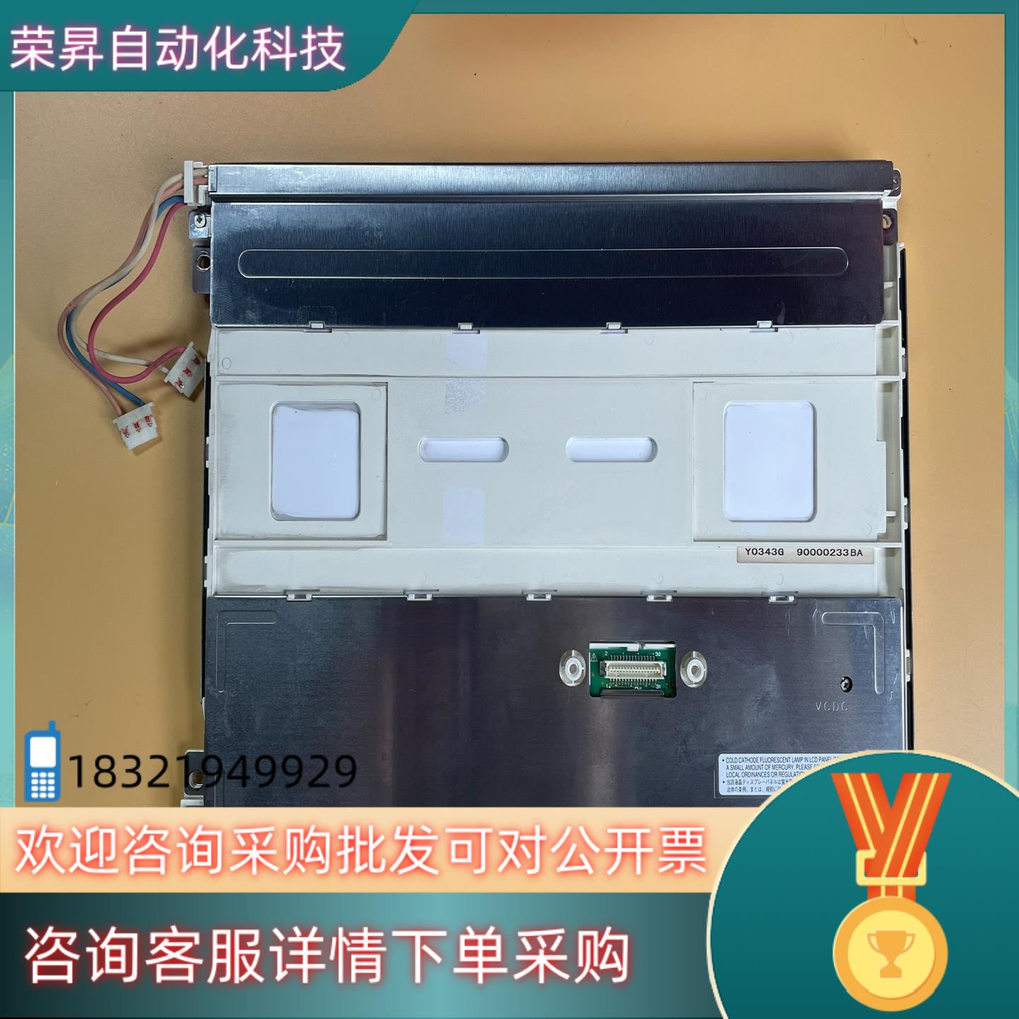 现货SHARP 夏普 10.4寸 液晶屏 LQ104V1DG72