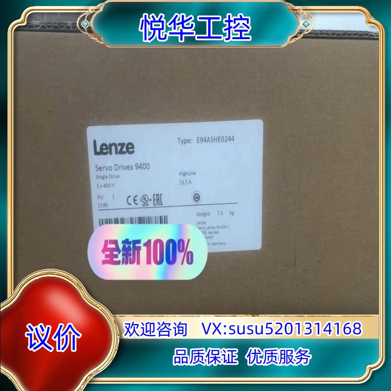 E94ASHE0244 伦茨9400驱动器全新原装现货未议价