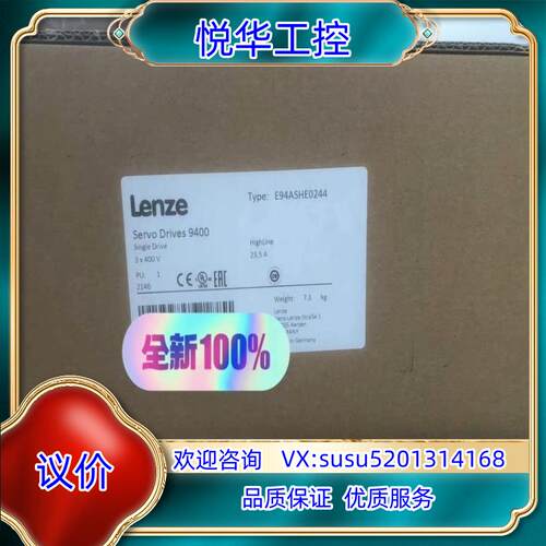 E94ASHE0244 伦茨9400驱动器全新原装现货未议价