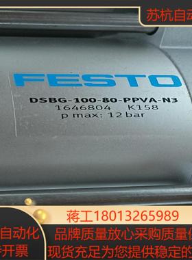 全新FESTO气缸DSBG-100-80-PPVA-N3，项