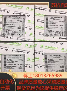 德国Wieland/威琅安全继电器SNA 4043K-A A