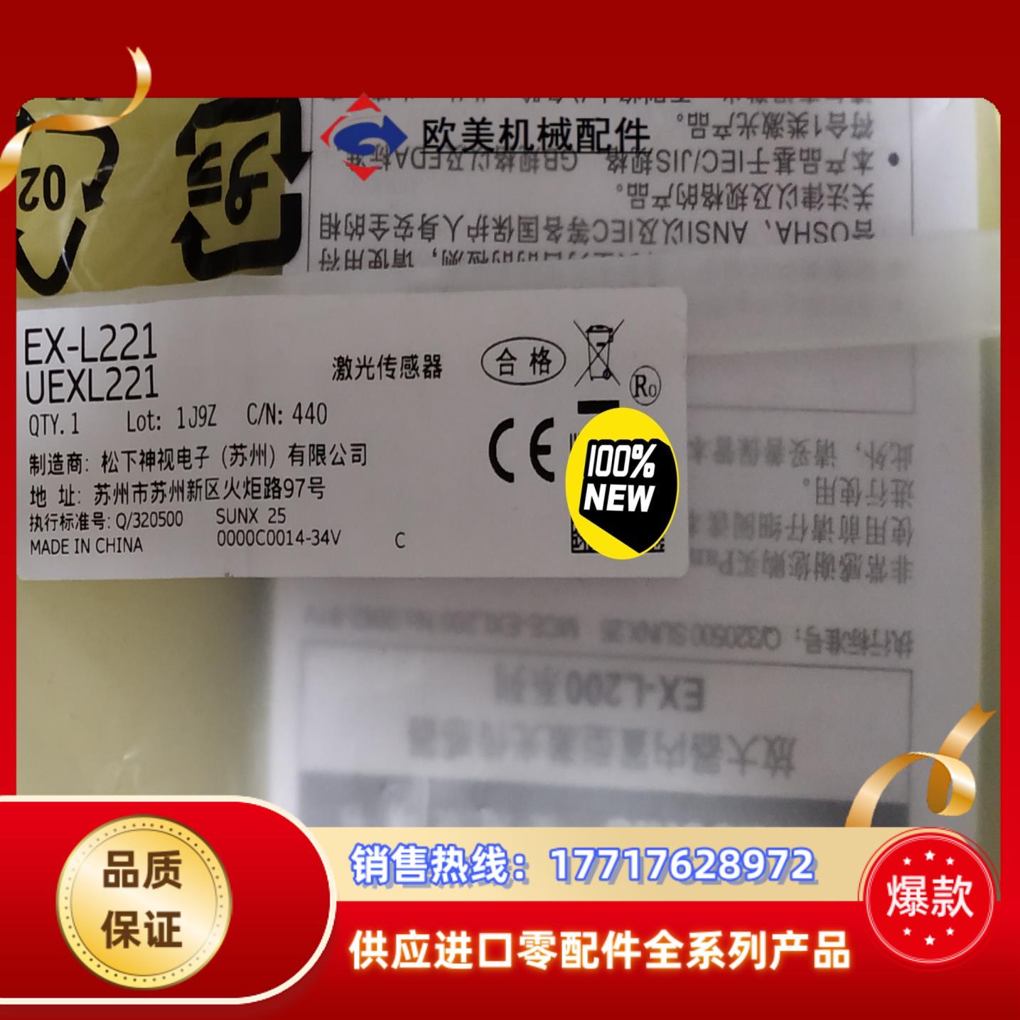 EX-L221激光传感器 全新原装正品现货现发 年份新2议价