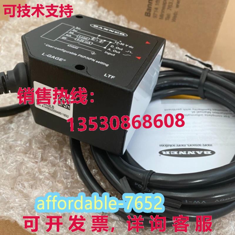 原装供应LTF12IC2LD BANNER LTF12IC2LD 长距离激光测距传感器