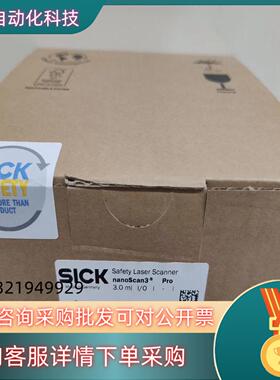 全新西克激光扫描NANS3-CAAZ30AN1全新议