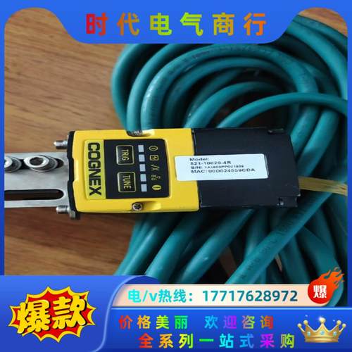 康耐视DM262S 821-10029-4R 康耐视读数头一议价