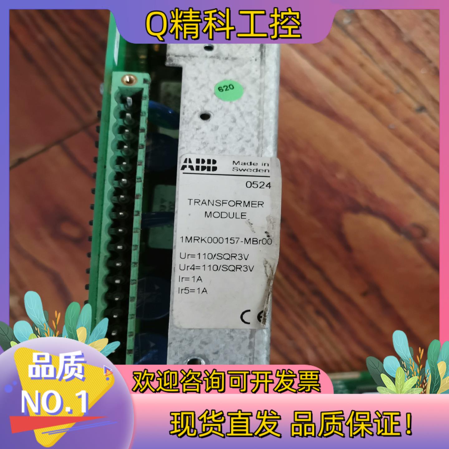 现货ABB线路差动保护器1MRK002496-AE