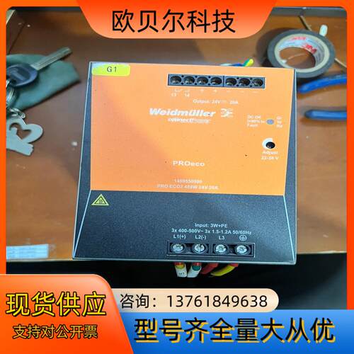 魏德米勒电源 PRO ECO3 480W 24V 20A