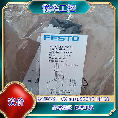 原装FESTO费斯托电磁阀VUVG-L14-P53C-T-G18议价