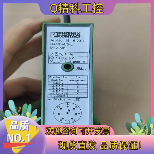 SACB-4/3-L-M12-M8 菲尼克斯模块