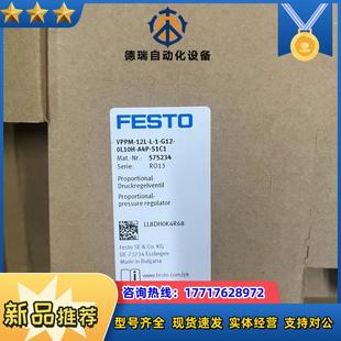 比例压力阀VPPM 12L G议价 FESTO 费斯托