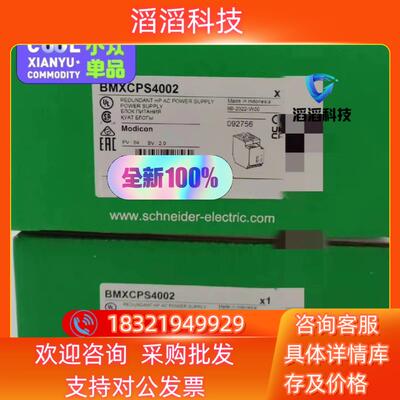 BMXCPS4002 / BMXCPS4002S