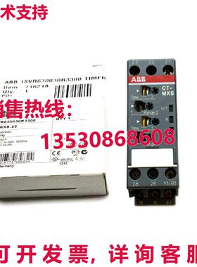 原装供应 1SVR630030R3300多功能时间继电器CT-MXS.22