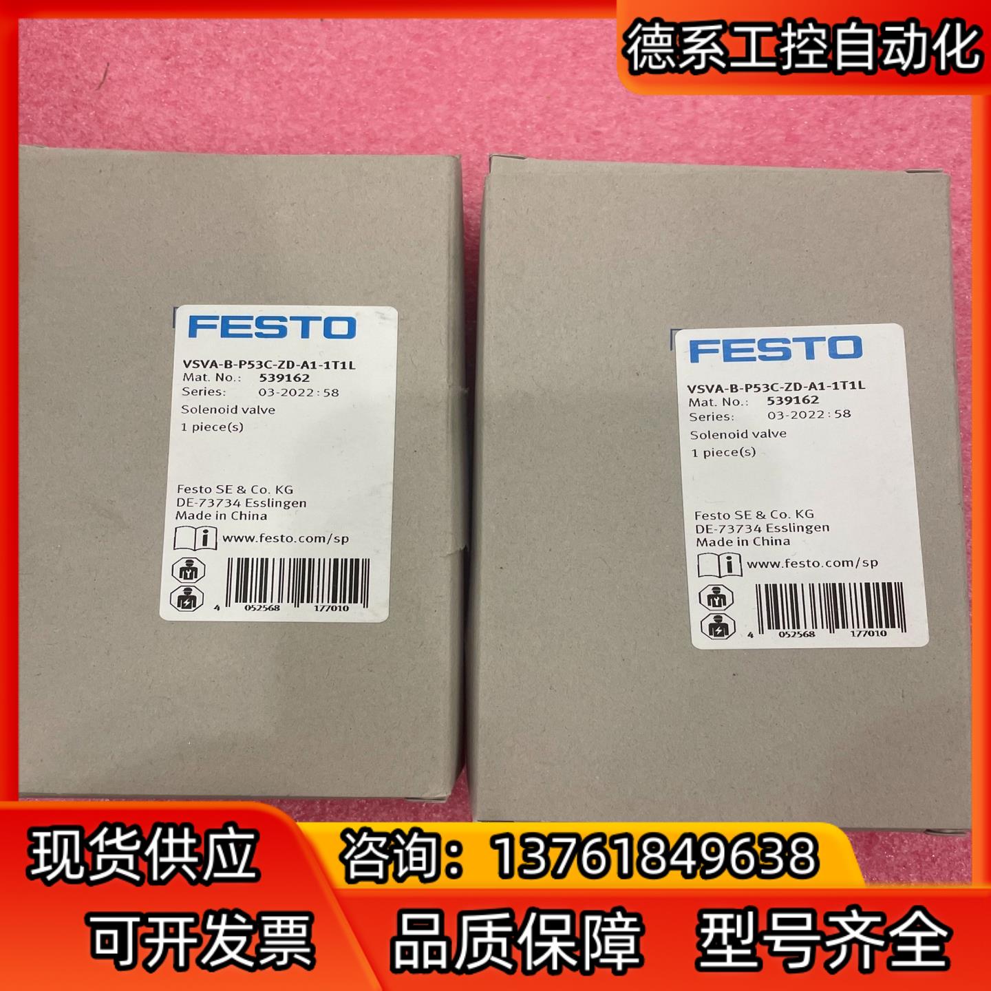 539162 VSVA-B-P53C-ZD-A1-1T1L