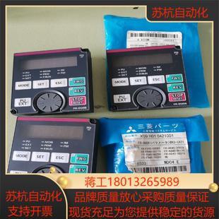 DU08都是实拍图 三菱变频器面板FR