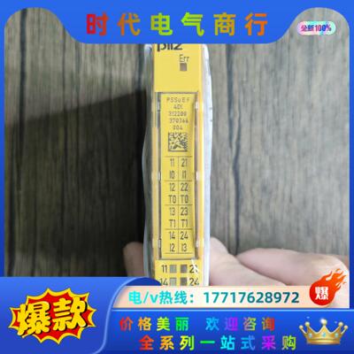 全新原装正品 PILZ皮尔兹 312200 模块 PSSU议价