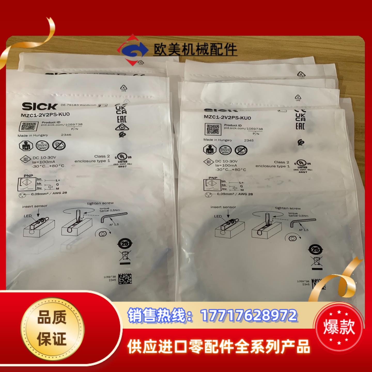 德国SICK西克原装封MZC1-2V2PS-KU0磁性开议价