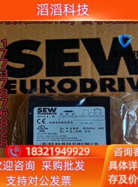 现货SEW模块BMS1,5货号08258023  原装