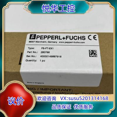 Pepperl+Fuchs 280766  FS-FT-EX议价