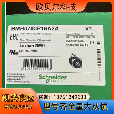 BMH0703P16A2A全新原装正品伺服电机，