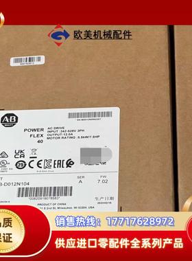 变频器 22B-D012N104 罗克韦尔现货议价