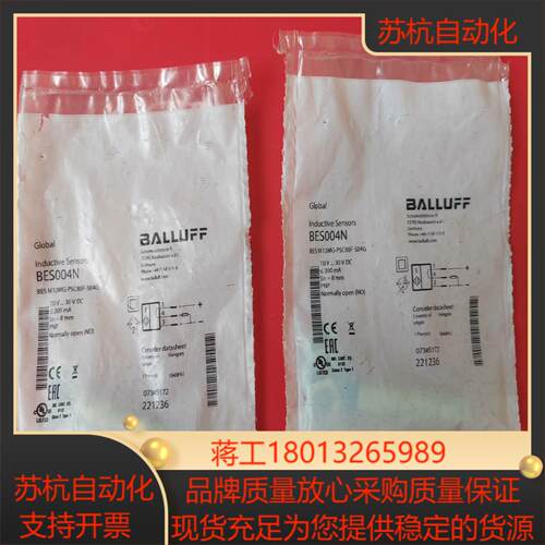 巴鲁夫传感器BES004N全新原装正品2个需要