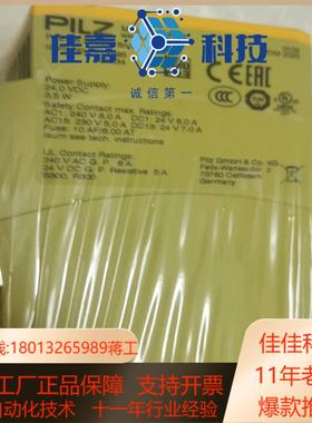 皮尔兹安全继电器PEZ X5 774595