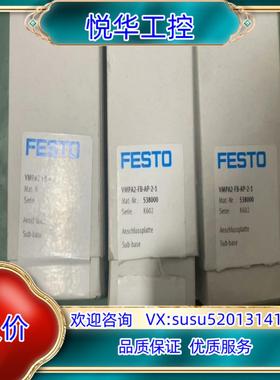 全新原装德国费斯托 底座 VMPA2-FB-AP-2-1 5议价
